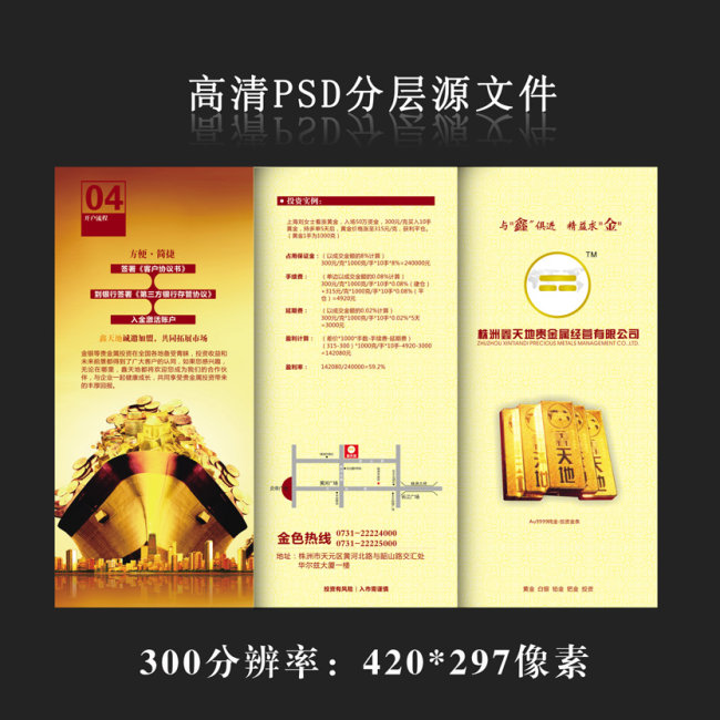 金融行业模板下载(图片编号:10576120)