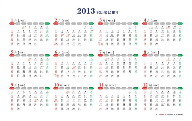 2013年日历模板图片
