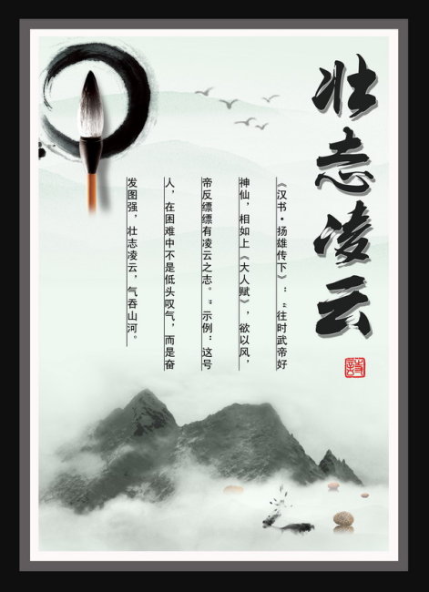 壮志凌云模板下载(图片编号:10578564)_学校展板设计_展板设计|党政|学校|企业_我图网weili.ooopic.com