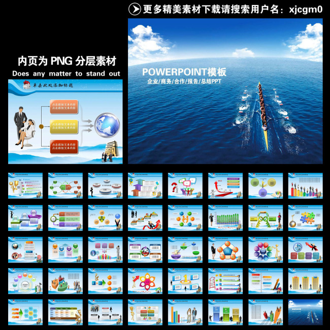 企业商务职场合作共赢会议报告总结PPT模板下