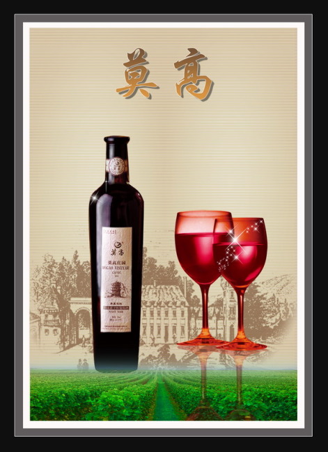 莫高葡萄酒海报展板模板下载(图片编号:10581