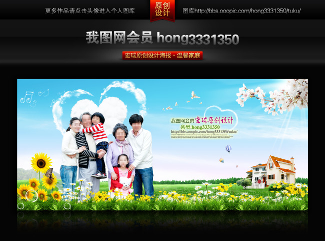 全家福 温馨家庭 幸福一家人 计划生育模板下载(图片编号:10583987)_海报设计|夏日海报_海报设计_我图网weili.ooopic.com