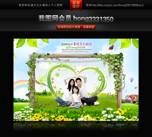 全家福 温馨家庭 幸福一家人 计划生育模板下载