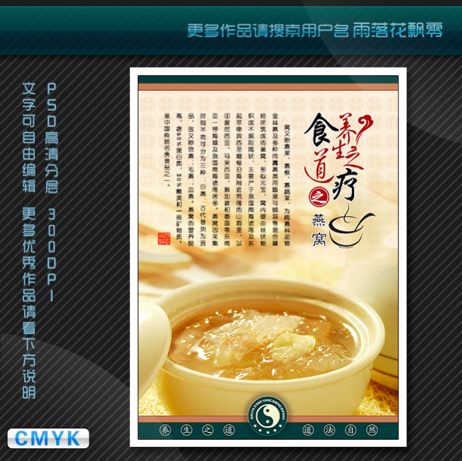 中医养生之道食疗养生系列展板模板下载(图片编号:10587547)_其他展板设计_展板设计|党政|学校|企业_我图网weili.ooopic.com