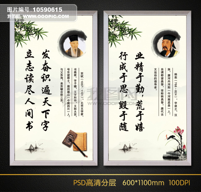 企业文化 励志名言图片