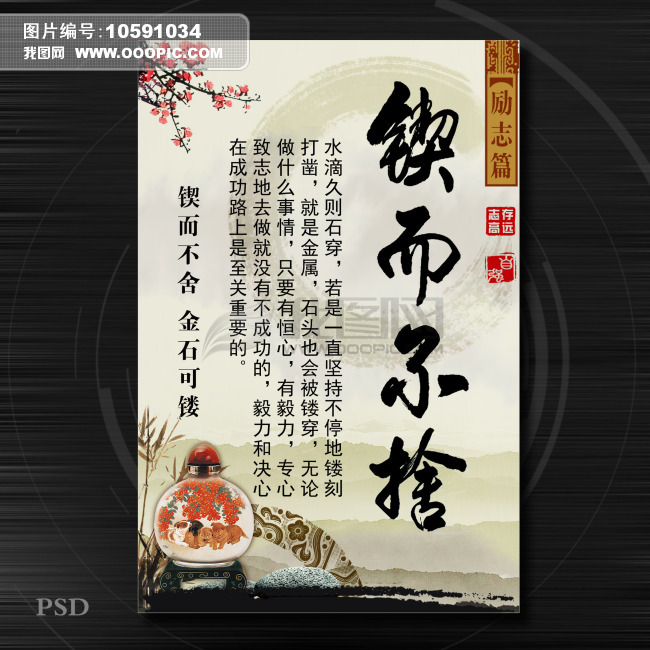 企业励志文化展板设计模板下载(图片编号:105