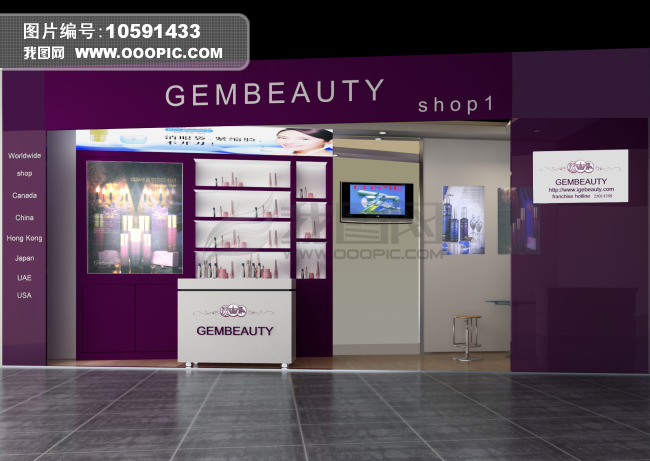 化妆品专卖店模板下载(图片编号:10591433)_展