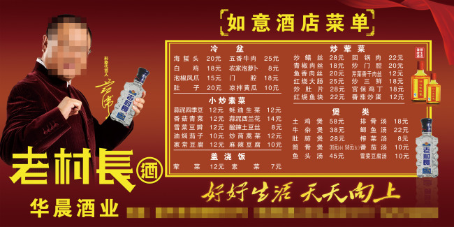 老村长中奖韩式泡茶杯_老村长中奖韩式泡茶杯