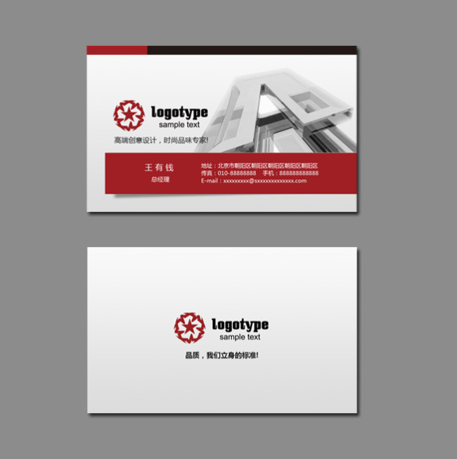 建筑装饰 高档装修公司名片PSD模板下载模板下载(图片编号:10596176)_建筑装潢名片_名片模板|高档|二维码名片_我图网www.ooopic.com