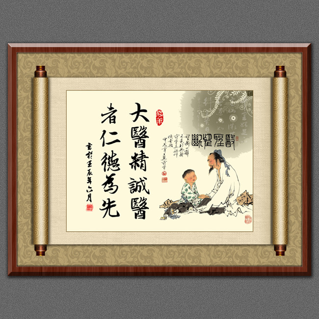 仁德为先模板下载(图片编号:10596447)_医院展