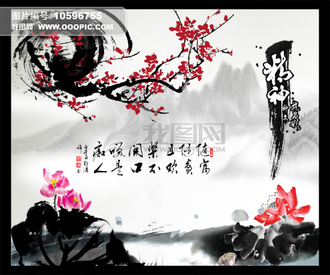 水墨风景国画图片下载图片