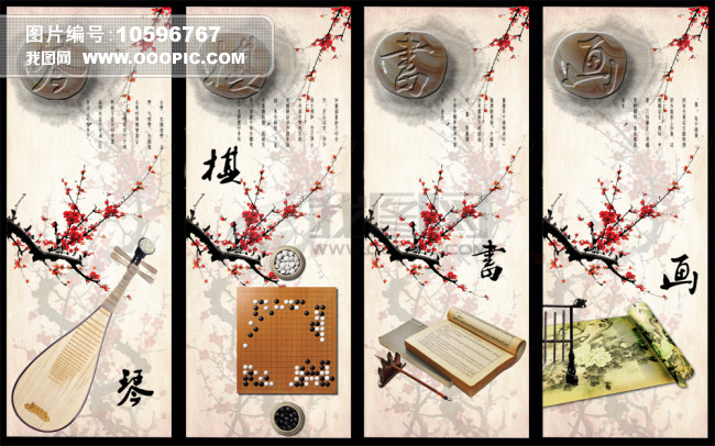 琴棋书画国画图片图片下载