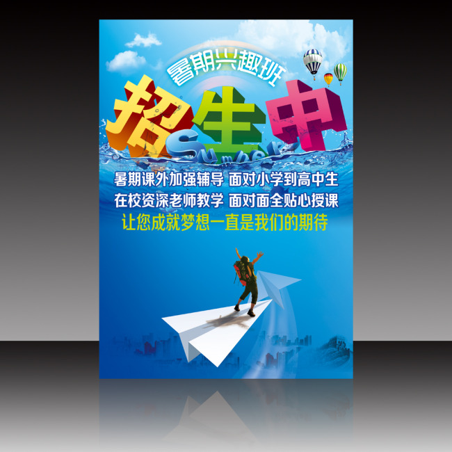 音乐兴趣小组海报_