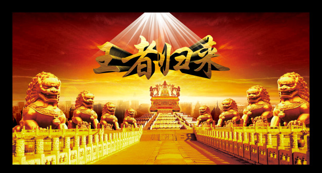 lol最强 王者 边框《lol 王者 《lol 王者 边框