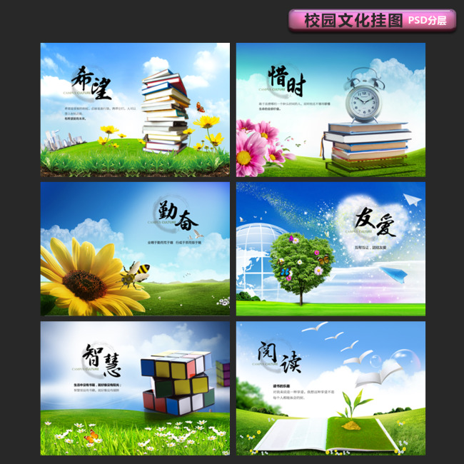 校园文化励志标语希望模板下载(图片编号:105