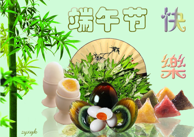 端午节快乐模板下载(图片编号:10603360)_端午节_节日设计|春节|马年素材_我图网weili.ooopic.com