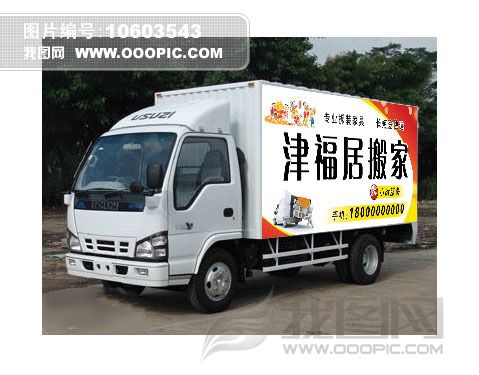 搬家公司车身贴广告模板下载(图片编号:10603