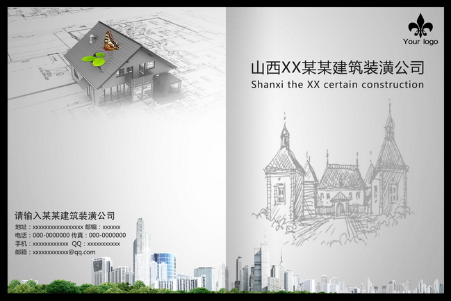 建筑装修建材画册书籍封面设计模板下载(图片