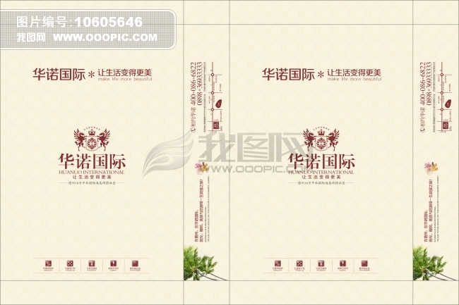 我图网提供精品流行房地产手提袋广告设计素材下载,作品模板源文件可以编辑替换,设计作品简介: 房地产手提袋广告设计,模式:CMYK格式高清大图,使用软件为软件: CorelDRAW (.CDR) 手提袋广告设计模板