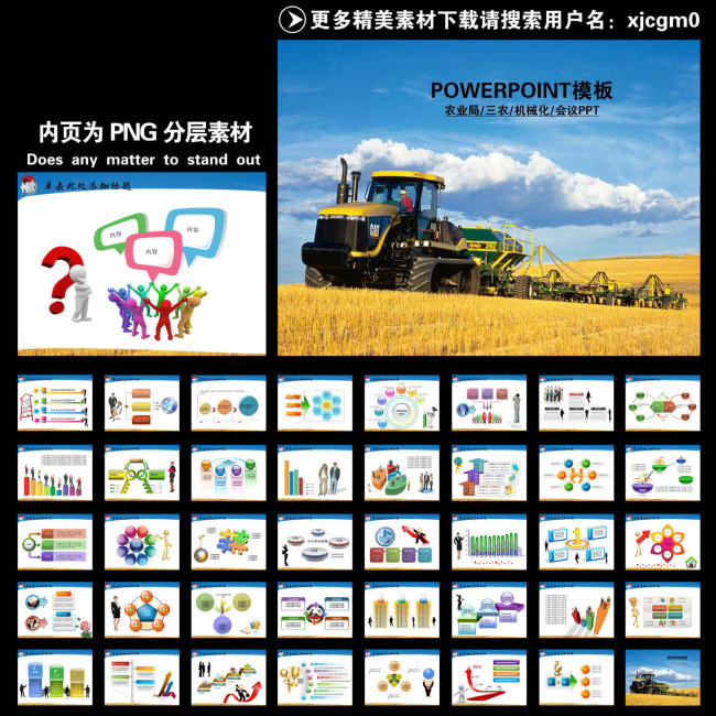 耕地机_人均耕地归纳总结(3)