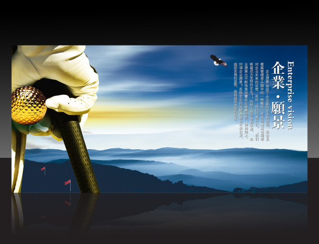 企业文化展板模板下载(图片编号:10608384)