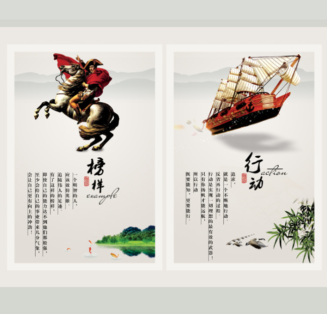 公司企业内部文化墙创意设计系列模板下载(图