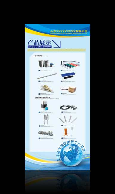 企业产品x展架设计|企业产品展示易拉宝