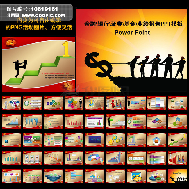 银行金融基金商务业绩报告工作总结PPT模板下