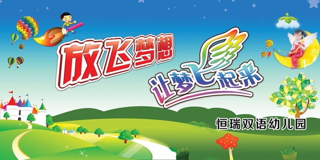 幼儿园亲子运动会海报设计图自制展示