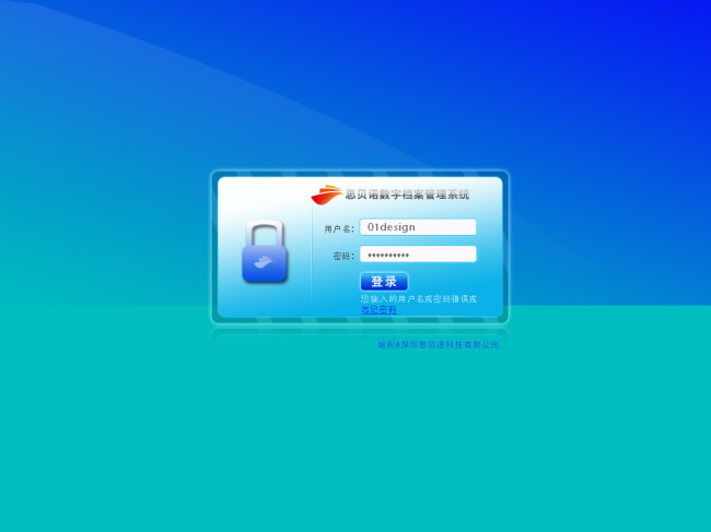 网页登录界面模板下载(图片编号:10627770)_淘