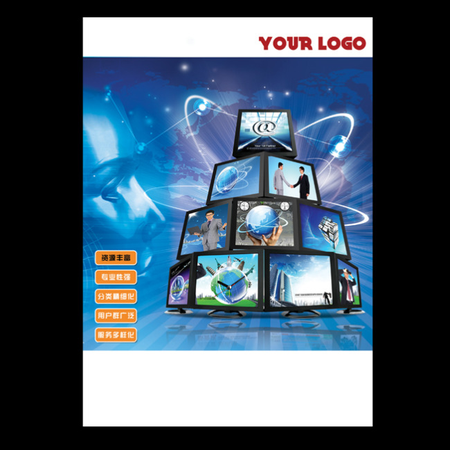 电子商务网络公司宣传单单页模板下载(图片编