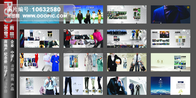 服装产品介绍画册模板下载(图片编号:1063258