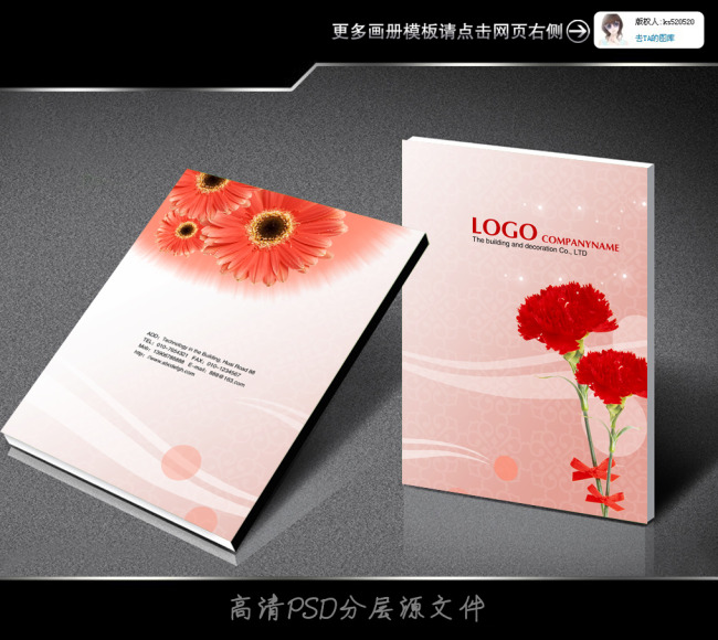 鲜花<em>精致女性美容</em>画册封面设计模板下载(图片