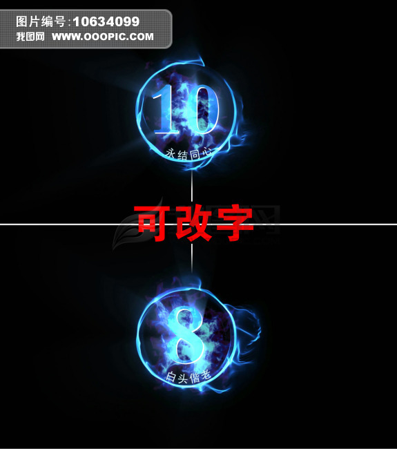 1080婚庆倒计时(AE可改字)模板下载(图片编号