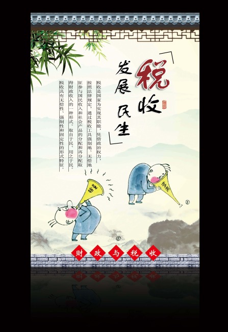 党建文化建设之企业纳税篇模板下载(图片编号