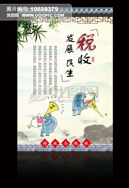 党建文化建设之企业纳税篇模板下载(图片编号