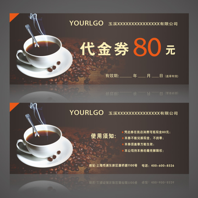 餐饮美食咖啡饮品代金券设计模板模板下载(图片编号:10638985)_券类模板_卡|VIP卡|明信片|工作证_我图网weili.ooopic.com