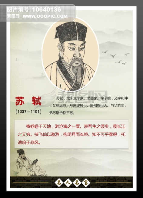 名人名言展板图片