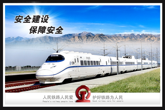 中国高速铁路动车组高铁展板模板下载(图片编