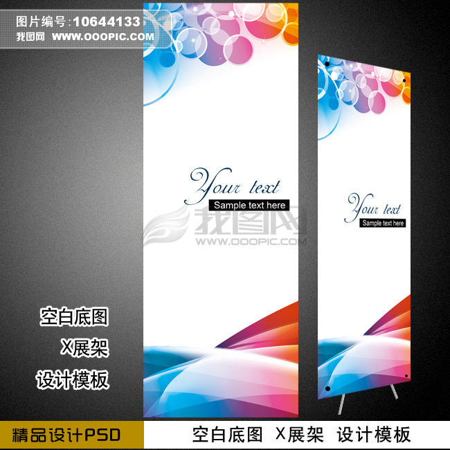 创意图片_我图网,卖设计稿赚钱.www.ooopic.c