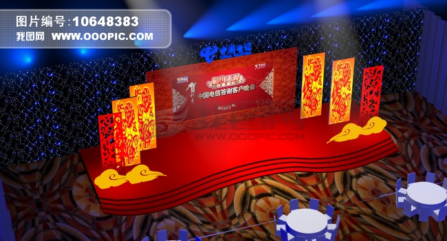 中国电信年会晚会舞台舞美设计效果图模板下载