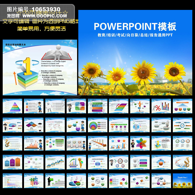 职称ppt模板范文