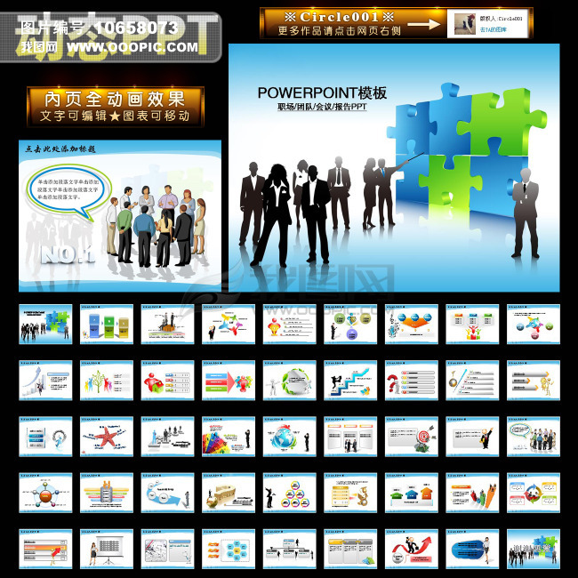 人力资源职场工作汇报总结幻灯片PPT模板下载