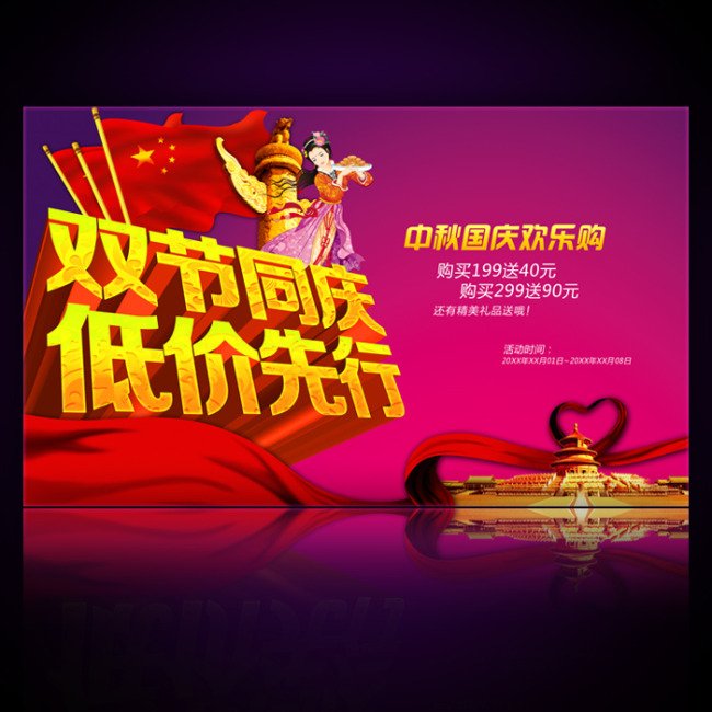 八月十五 节日喜庆