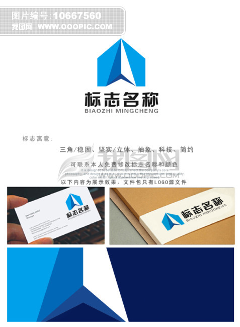 科技公司logo设计模板下载(图片编号:1066756