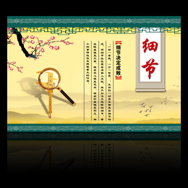 地质环境会议ppt; 中国风古典校园细节文化展板下载图片