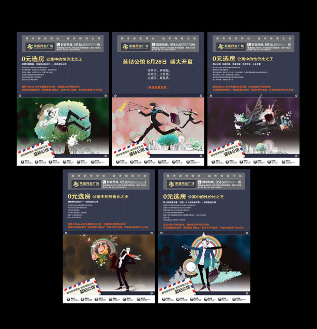 房地产系列海报设计模板下载(图片编号:10688199)_房地产设计_海报设计|促销|宣传广告_我图网weili.ooopic.com