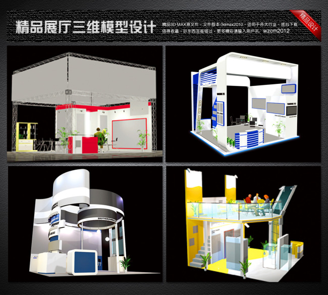 【本作品下载内容为:"展厅设计四件套"模板,其他内容仅为参考,如需印刷成实物请先认真校稿,避免造成不必要的经济损失。】 【声明】未经权利人许可,任何人不得随意使用本网站的原创作品(含预览图),否则将按照我国著作权法的相关规定被要求承担最高达50万元人民币的赔偿责任。