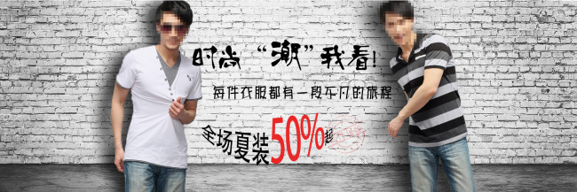 男装促销海报模板下载(图片编号:10696584)_淘