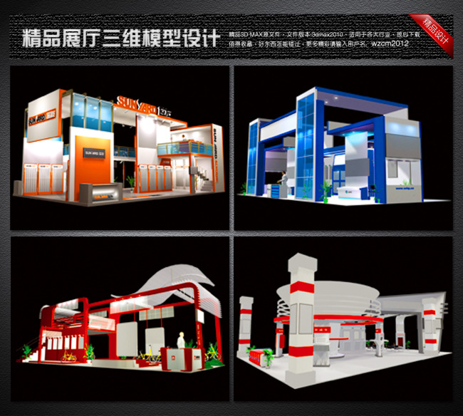【本作品下载内容为:"展厅设计 展会设计"模板,其他内容仅为参考,如需印刷成实物请先认真校稿,避免造成不必要的经济损失。】 【声明】未经权利人许可,任何人不得随意使用本网站的原创作品(含预览图),否则将按照我国著作权法的相关规定被要求承担最高达50万元人民币的赔偿责任。